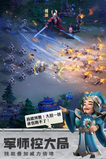 少年三国志零下载安卓版