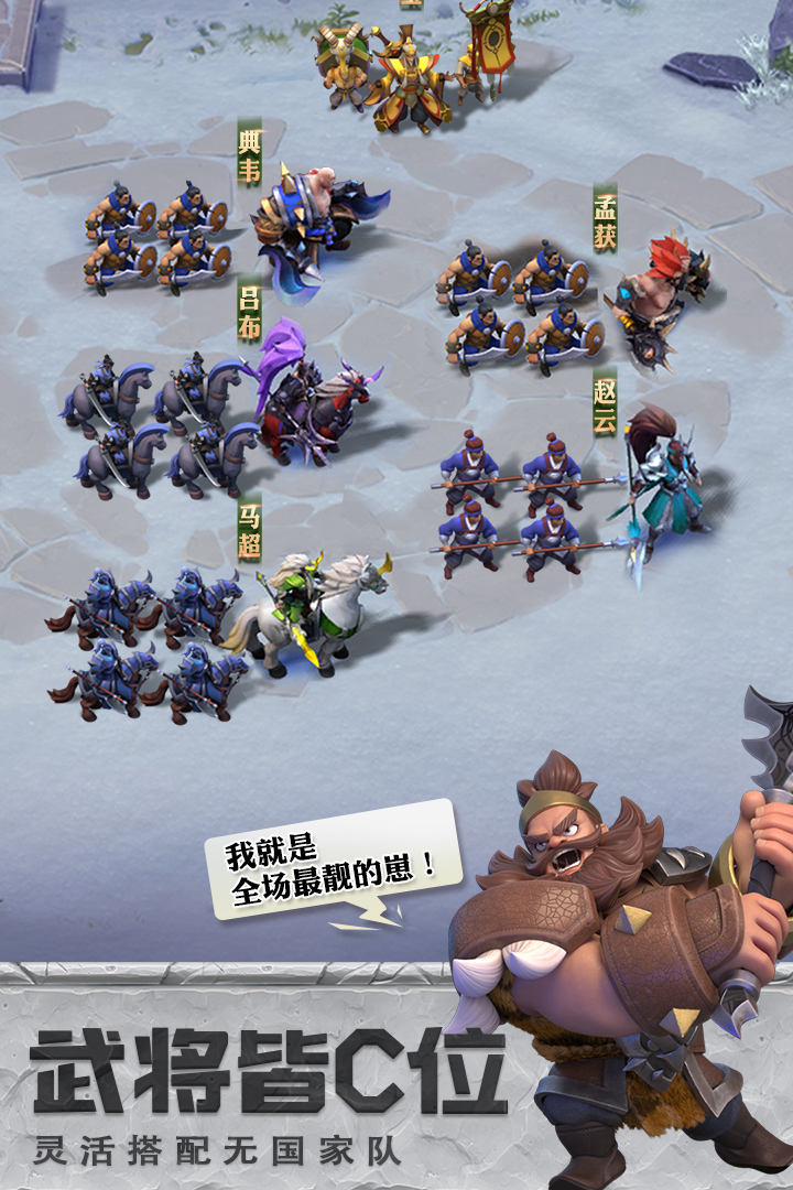 少年三国志零最新安卓版