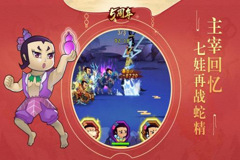 葫芦娃无限元宝送小金刚版