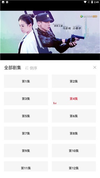 不二追剧app