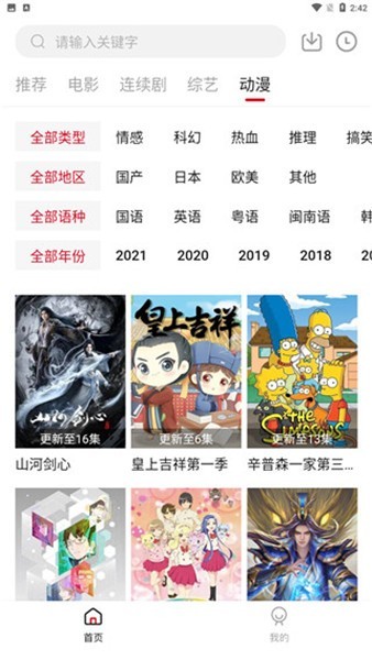 不二追剧app