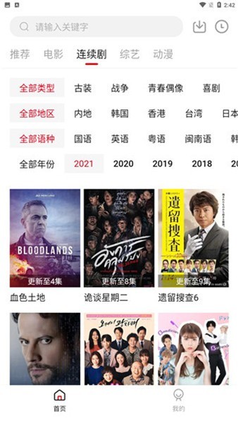 不二追剧app