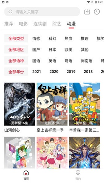 不二追剧软件下载