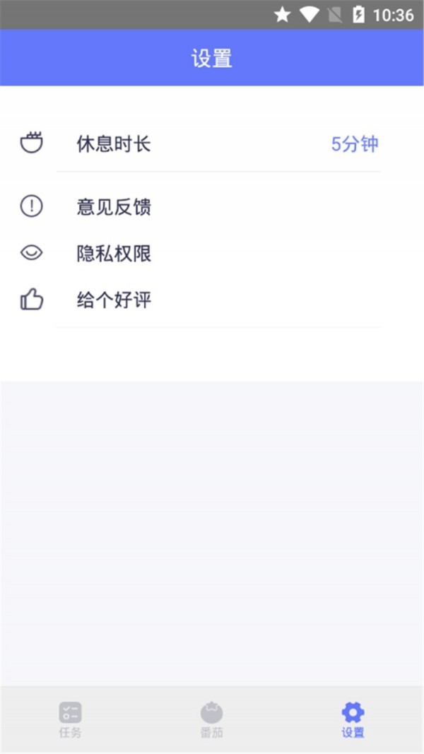 每日任务清单下载免费版本