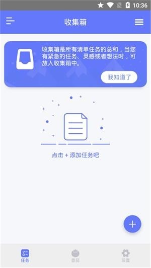 每日任务清单下载免费版本