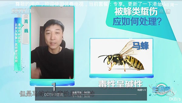 优看电视最新版下载