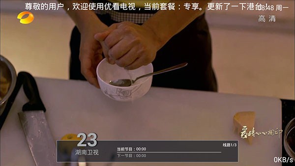 优看电视最新版下载