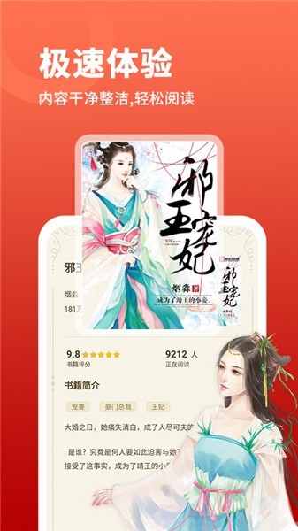 御书屋app