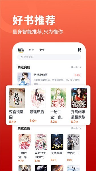 御书屋app