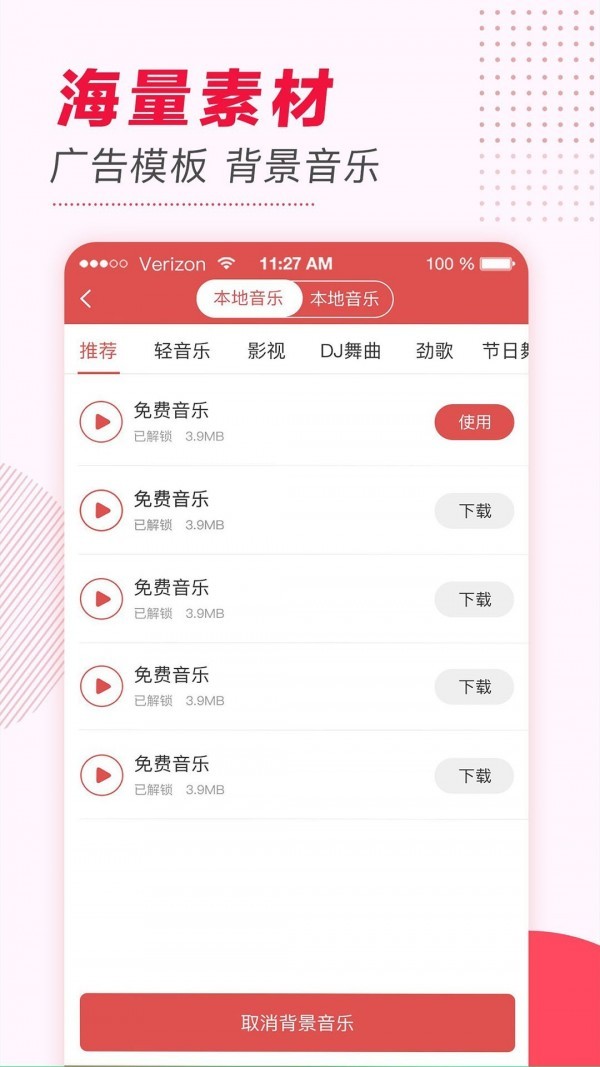 文字转语音免费ios版