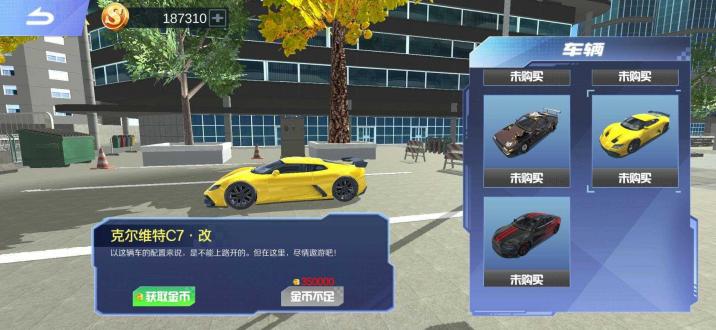 遨游中国模拟器破解版无限金币版
