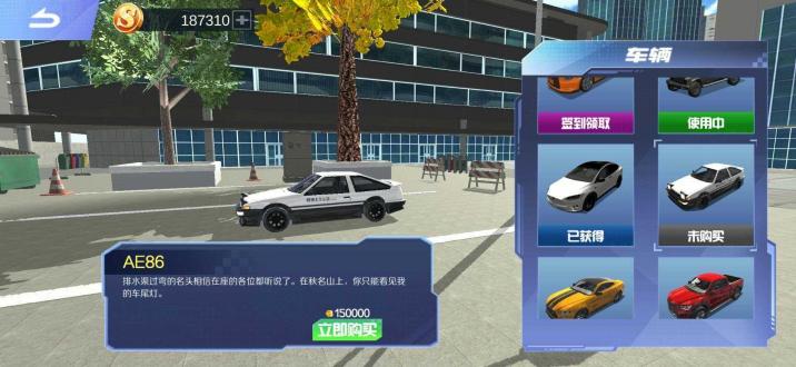 遨游中国模拟器破解版无限金币版