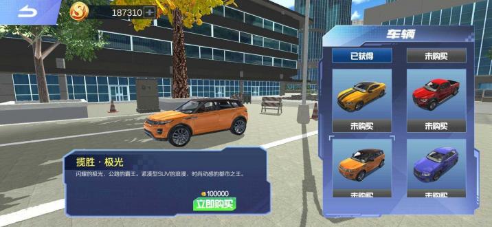 遨游中国模拟器破解版无限金币版