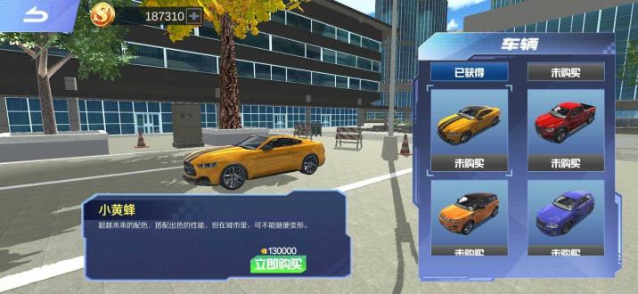 遨游中国模拟器破解版无限金币版