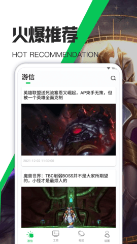 天天游戏攻略app苹果免费版