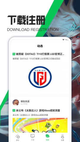 天天游戏攻略app苹果免费版