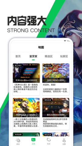 天天游戏攻略app苹果免费版