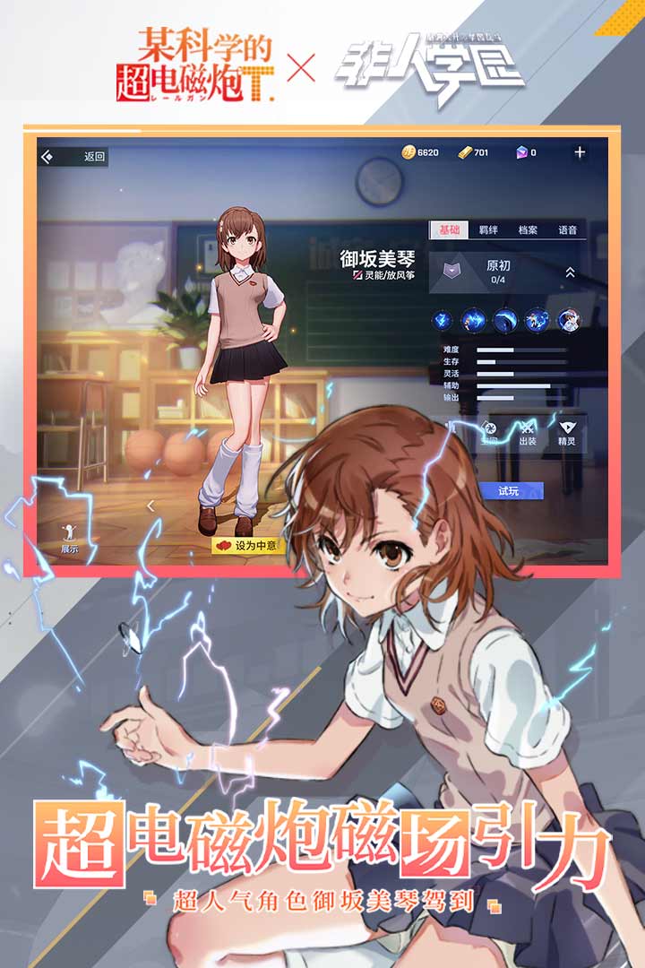非人学园安卓最新版