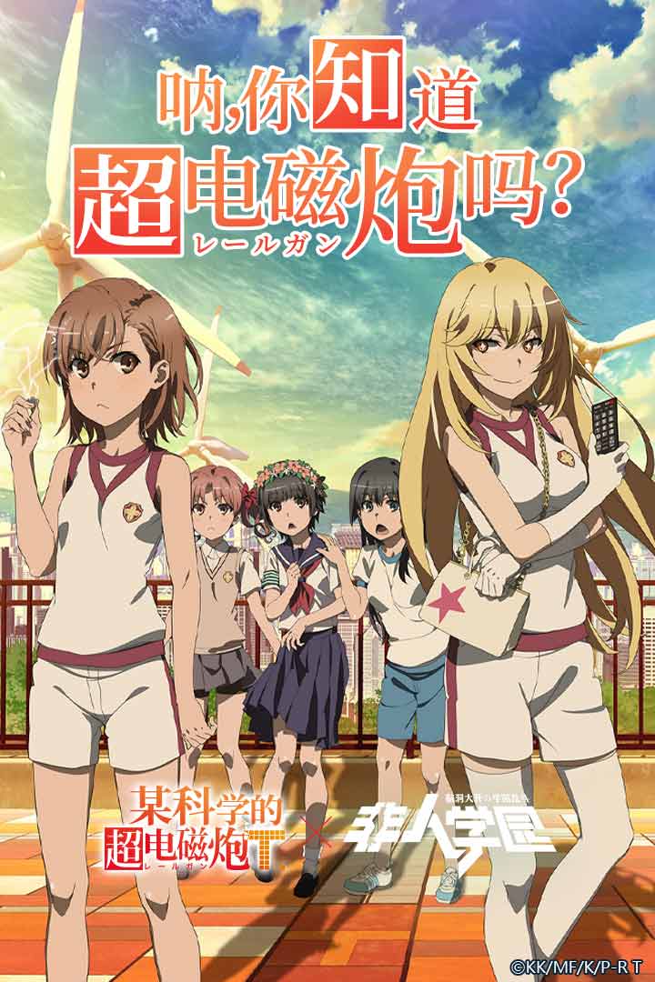 非人学园安卓最新版