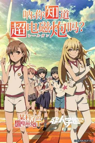 非人学园最新版下载