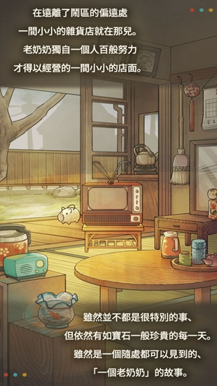 昭和杂货店物语2无限客人光顾版