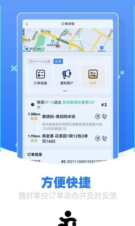 优腿快跑下载安装ios版