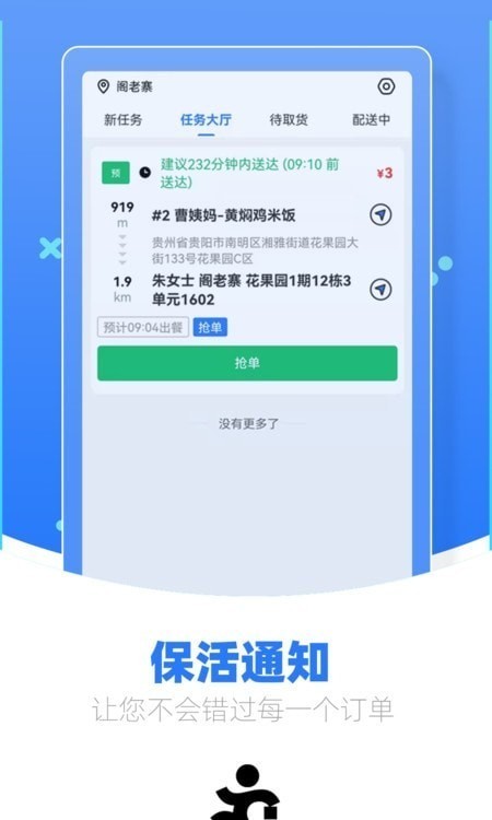 优腿快跑下载安装ios版