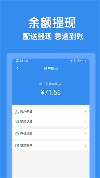 跑购腿app下载