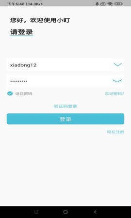 小盯app免费下载安装