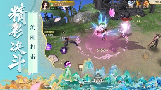 仙影手游免费版最新