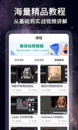 泽尚剪影视频制作手机免费版下载