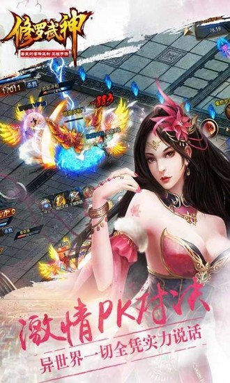 修罗武神安卓版最新