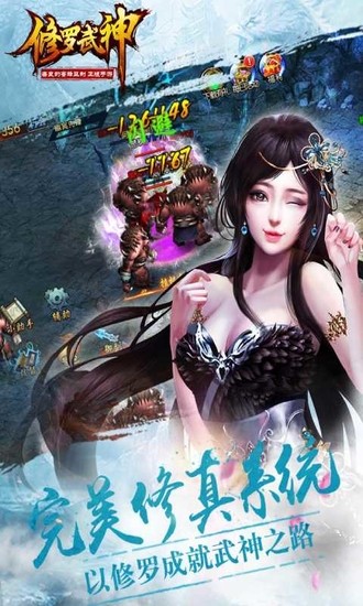 修罗武神安卓版最新