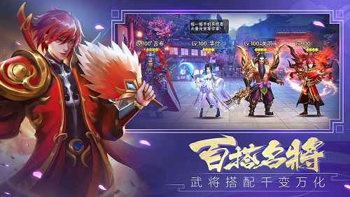 智谋三国志仙侠端无限元宝版