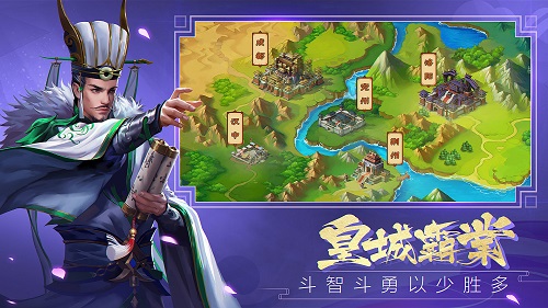 智谋三国志仙侠端无限元宝版