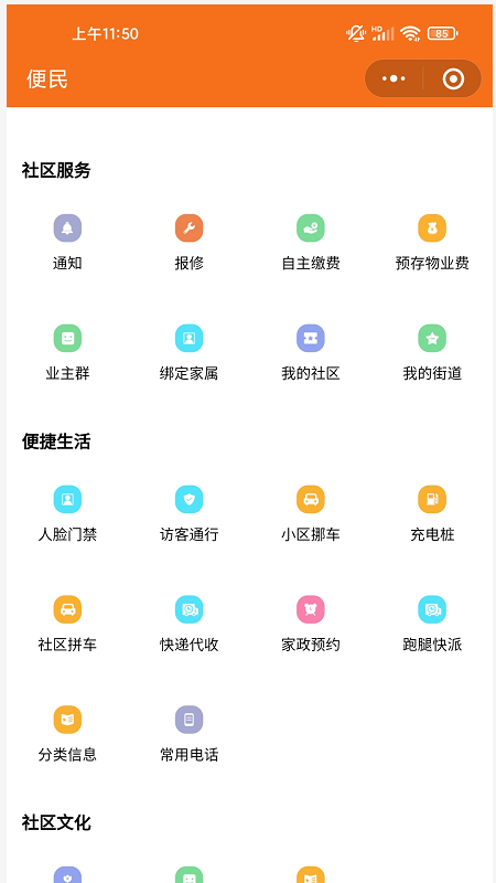 德家生活苹果版免费版