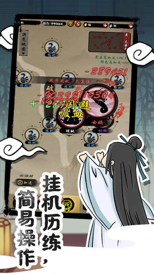 山海有神兽免费版免广告