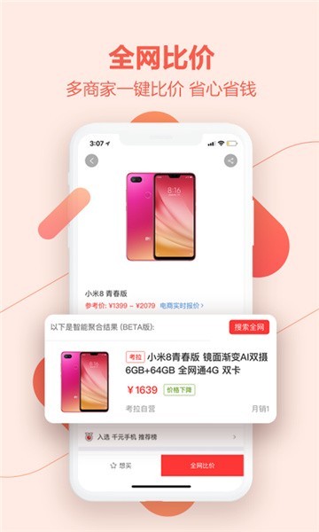 喵喵折app