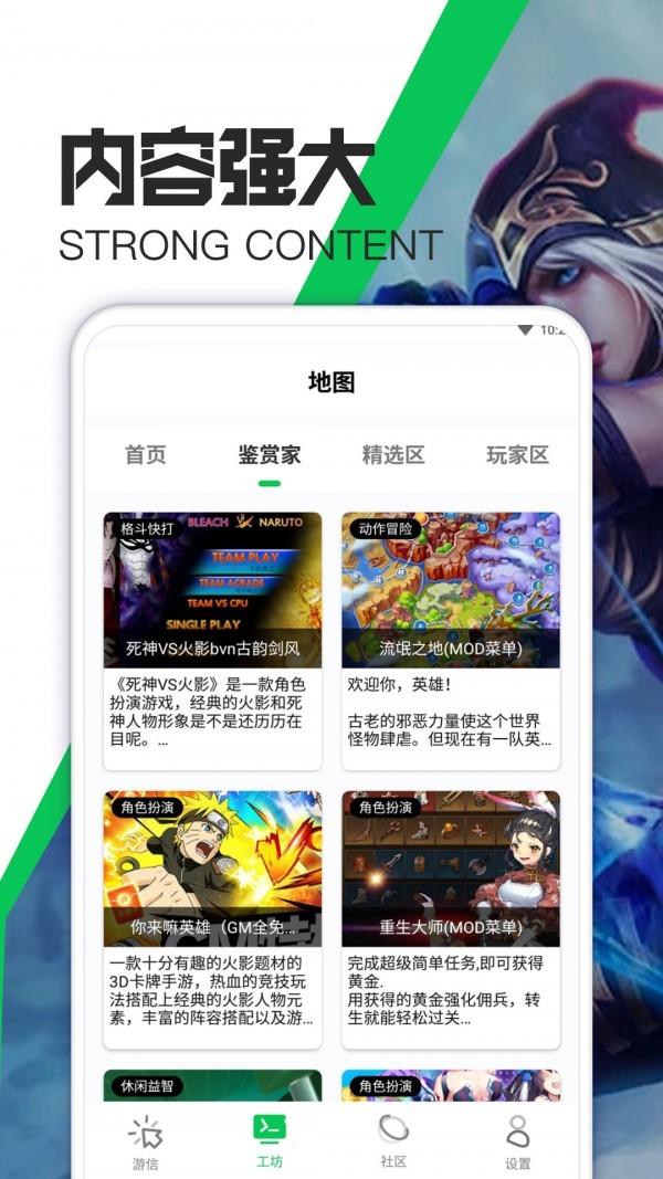 游爱游戏攻略下载安装手机版