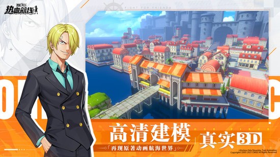 航海王热血航线免费版