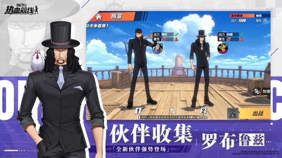 航海王热血航线免费版