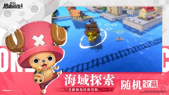 航海王热血航线免费版下载