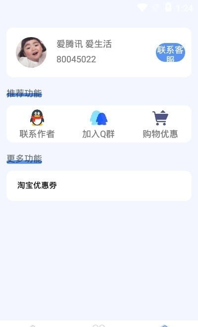 王者战力君下载手机版
