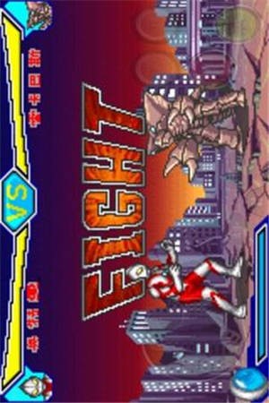 激斗英雄奥特曼正版免费版