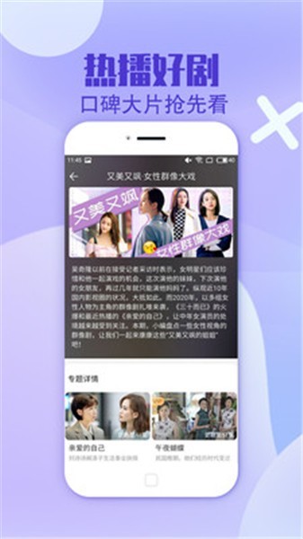 聚看影视app