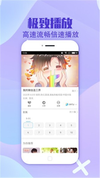 聚看影视app
