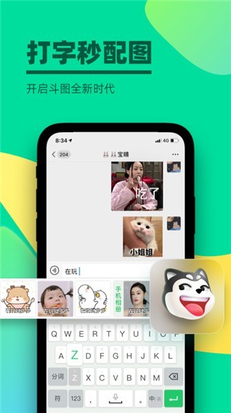 键多多输入法app