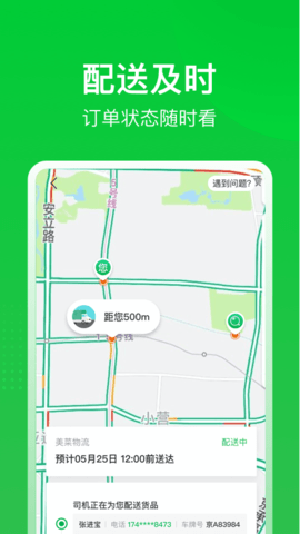 荆州买菜送菜app下载安装苹果版
