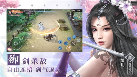 上古仙侠传剑仙物语游戏苹果版