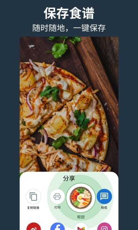 帮厨下载安装手机版